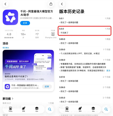 千问APP悄悄上线，阿里的AI超级入口也终于来了。