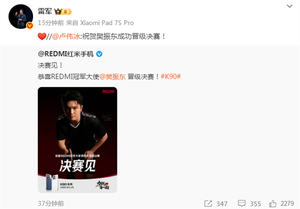 樊振东成功晋级决赛 雷军、卢伟冰、王腾发文祝贺