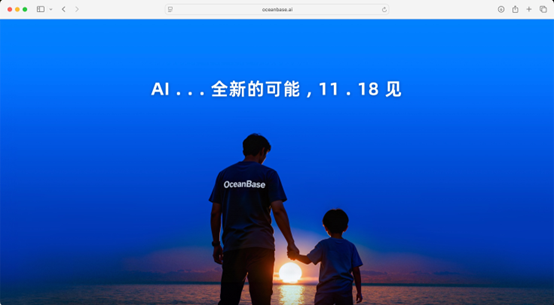 OceanBase悄然上线oceanbase.ai，要把数据库变成AI的燃料
