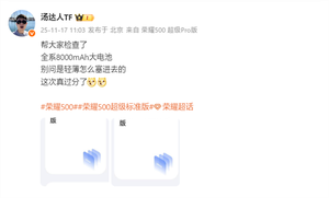 轻薄续航神机！荣耀500确认全系8000mAh超大电池