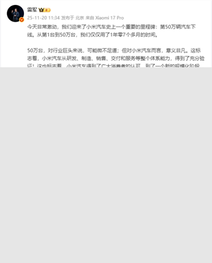 雷军承诺做好三件事：推进AI和智能制造的深度融合