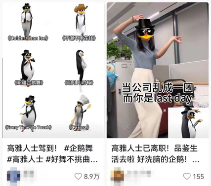 火爆全网的“高雅企鹅”，到底是什么来头？顶流诞生记:十年老素材的“高雅逆袭”企鹅爆火的核心，精准戳中年轻人的“外雅内疯”品牌蹭流、明星跟风，全民模仿共创网络狂欢结语