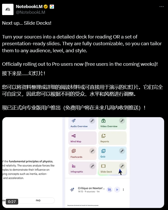 谷歌NotebookLM重磅更新：AI一键生成专业PPT，配图惊艳碾压Gemini App！