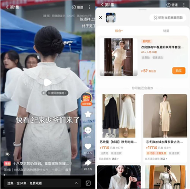 带货的风，还是卷向了短剧共鸣提前，带货先抓人心内容即货架，玩法在升级短剧带货的双重底线写在最后