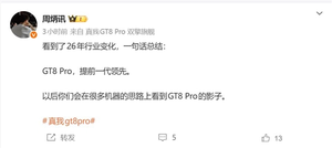 真我GT8 Pro被低估了：后续友商很多机型都能看到GT8 Pro的影子