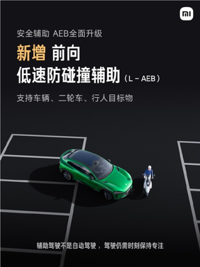 小米汽车第50万台整车下线仪式现场