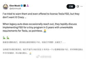 马斯克回应其他车企不想要FSD：他们简直疯了