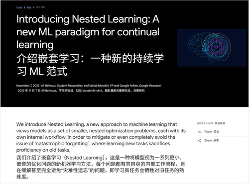 Google又发布了一篇可能改变AI未来的论文，这次它教AI拥有了记忆。