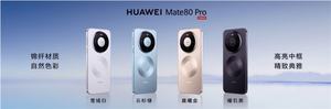 首发鸿蒙6、第二代红枫！华为mate 80/pro/pro max发布：4699元起