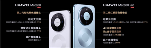 首发鸿蒙6、第二代红枫！华为mate 80/pro/pro max发布：4699元起