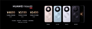 首发鸿蒙6、第二代红枫！华为mate 80/pro/pro max发布：4699元起