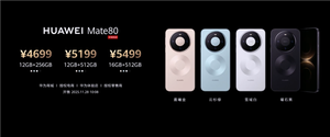 华为mate 80价格冲上热搜第一！比上代起售低了800元