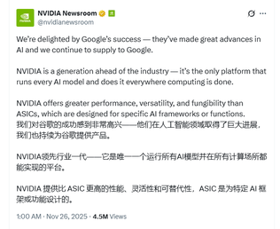 英伟达公开表示为谷歌AI成就感到高兴，但我们目前仍是行业领先