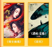 《还珠》8亿播放量收官：经典IP能助长视频短剧破圈吗？