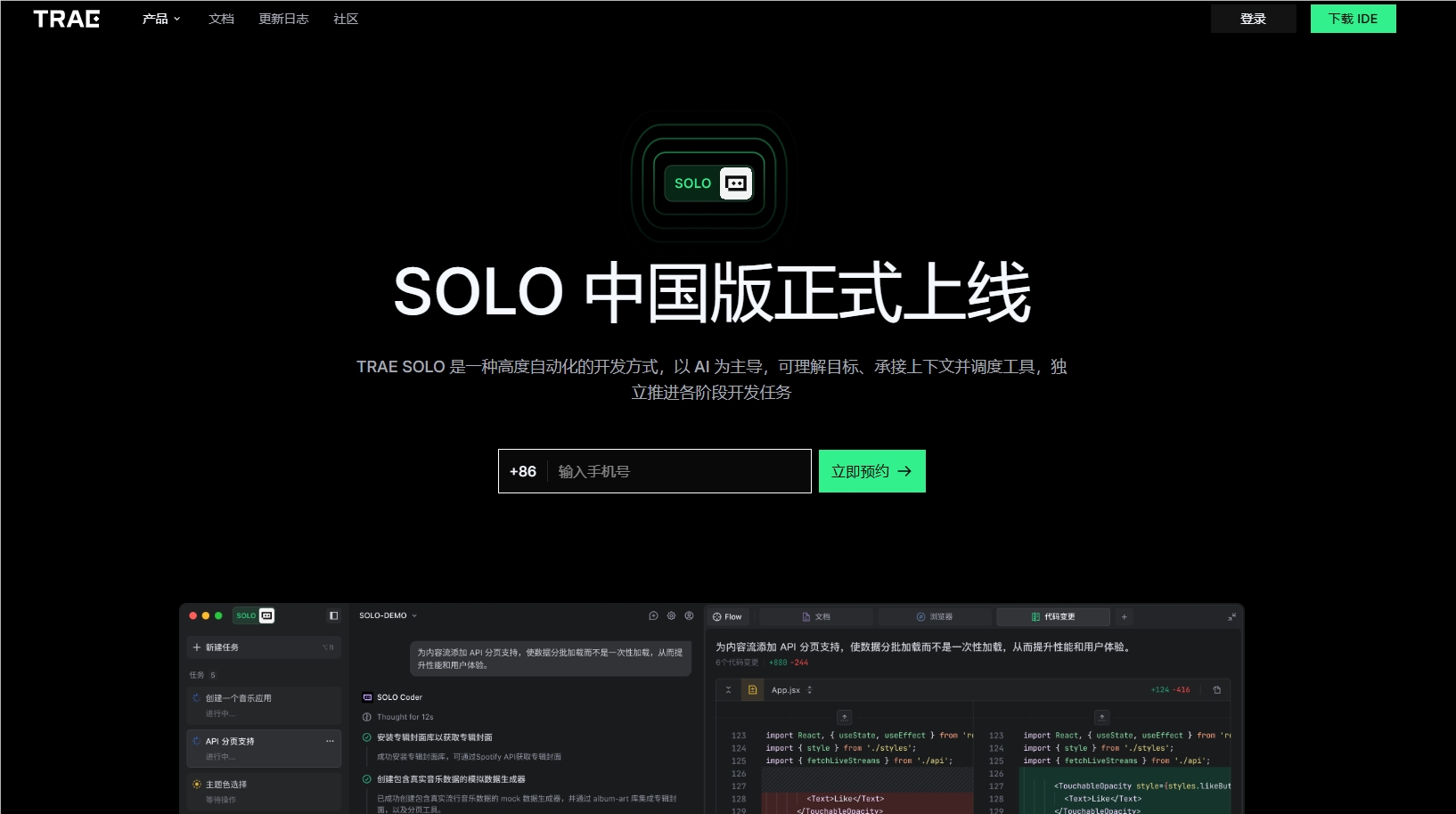 Trae SOLO中国版炸裂上线：Plan模式+Sub Agent，写代码先出作战图，再长的对话也不糊！