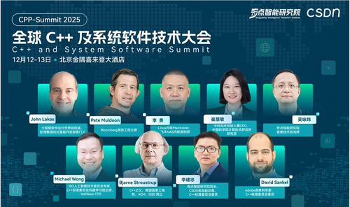 C++之父亲临北京，AI 原生时代最值得参加的系统软件技术大会日程发布