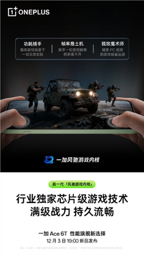 第五代骁龙8性能开挂！一加ace 6t游戏实测：《王者荣耀》3小时帧率稳成一条直线