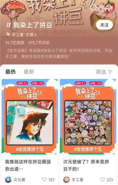 月赚10万，拼豆手工店线下“圈地”线上“破圈”