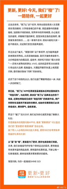 饿了么官宣改名 APP已更新为淘宝闪购