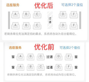 12306回应取消靠窗选座：界面优化 避免引起误解