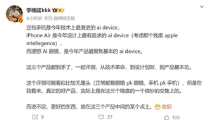 李楠：豆包手机是今年技术最激进的AI设备