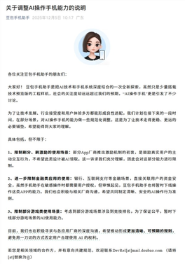 李楠：豆包手机是今年技术最激进的ai设备