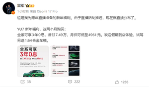 小米汽车试驾活动覆盖全国多家门店