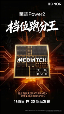 荣耀power2手机外观与配置信息