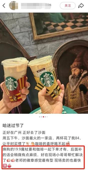 好产品 X 好空间 X 好服务，星巴克重新诠释“联名魔法”