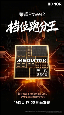 首发10080mAh巨无霸电池！荣耀Power2下周亮相