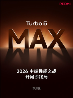 卢伟冰：我有信心 redmi turbo 5 max就是2.5k档最好选择
