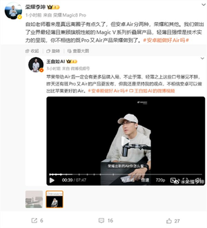 既Pro又Air！荣耀李坤晒荣耀新机 比iPhone Air还轻