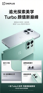 一加turbo 6全系搭载9000mah电池：连刷22小时短视频、-20℃不怕冻