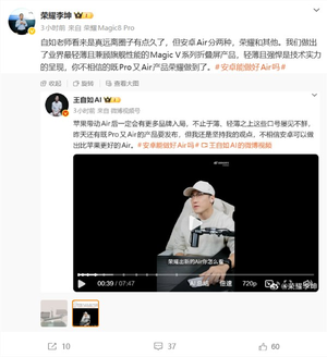 王自如不相信安卓可以做出比苹果更好的Air 荣耀：你远离圈子有点久了 我们已经做到了