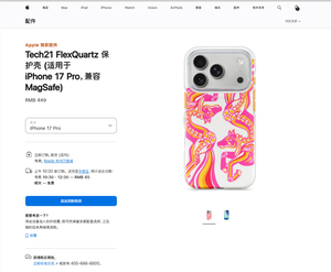 449 元 苹果发布iphone
17 系列马年手机壳：渐变设计 中国剪纸艺术