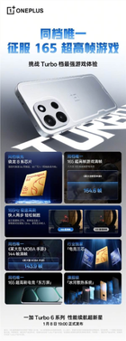 一加turbo 6搭载9000mah巨量电池：支持27w反冲！半小时充iphone 45%