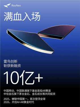 后智能手机时代，谁将定义AR智能眼镜的“iPhone时刻”？