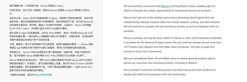 Manus只花了9个月“通关”