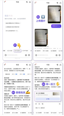千问App上线教育功能：一句话就能调出期末真题并给解析
