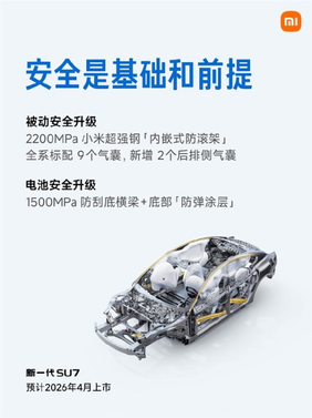 锁单未交付su7车主可升级！雷军公布新su7全信息：预售22.99万起 标配激光雷达等