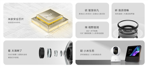 首发169元！小米智能摄像机3 3k发布：500万像素、支持微光全彩