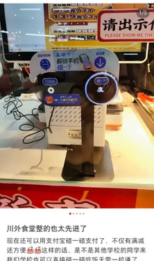 正在被模仿的“碰一下”