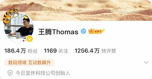 王腾：新公司薪资福利基本看齐大厂 已收到几百份简历 