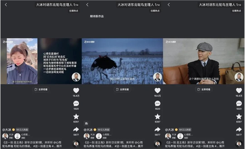 每日2.6亿用户追热点，老铁捧出新“十大顶流”