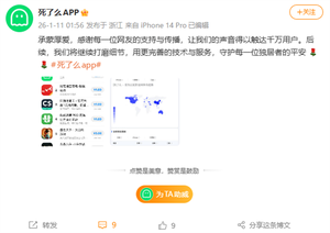 登顶苹果app store付费版榜第一！死了么app回应爆火：年轻人是服务重点