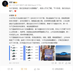 小米YU7上市半年狂卖15万辆 雷军：还没大规模推广 要开始了