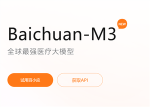 国产全球最强医疗大模型baichuan-m3发布：已超越gpt-5.2与人类医生