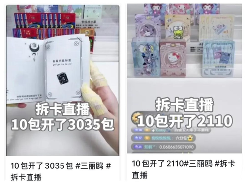 又一卡牌公司要上市，但拆卡直播还火吗？