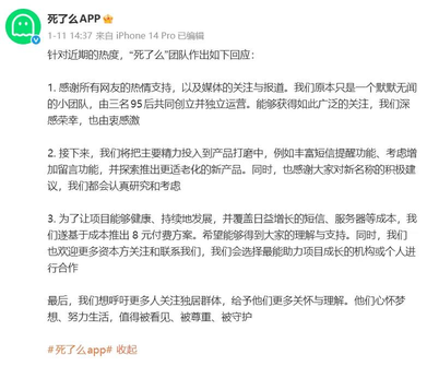 “死了么”爆火，因为击中1.25亿“孤独患者”？