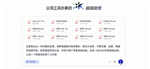 一次可处理100个文件！千问“任务助理”开启邀测千问“任务助理”功能启动定向测试